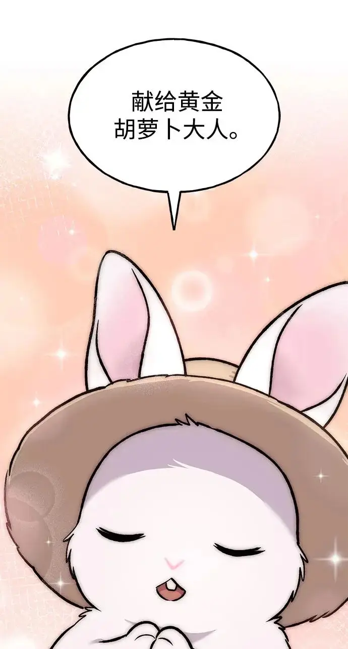 《我独自在高塔种田》[第107话] 没有证据图53