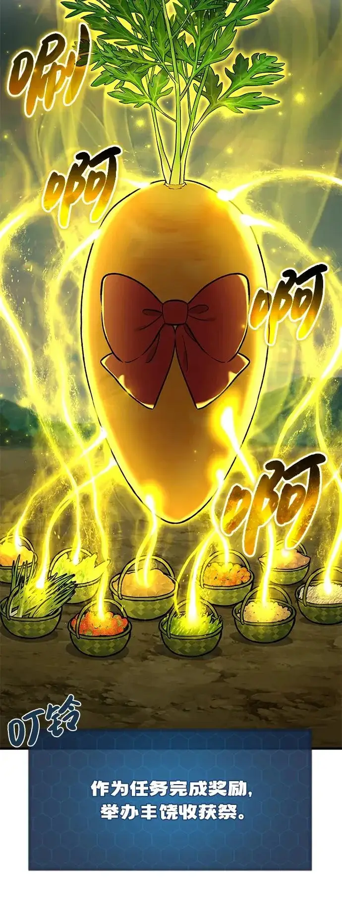 《我独自在高塔种田》[第107话] 没有证据图57