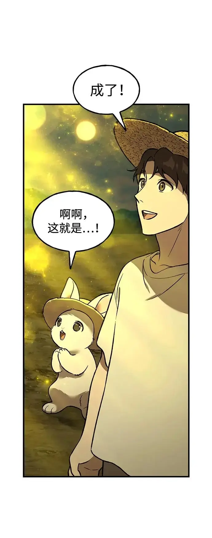 《我独自在高塔种田》[第107话] 没有证据图58
