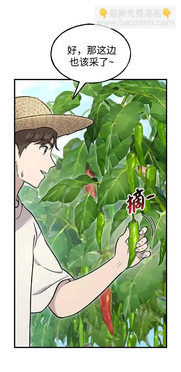 《我独自在高塔种田》[第107话] 没有证据图6