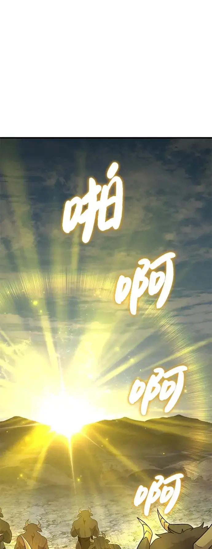 《我独自在高塔种田》[第107话] 没有证据图64