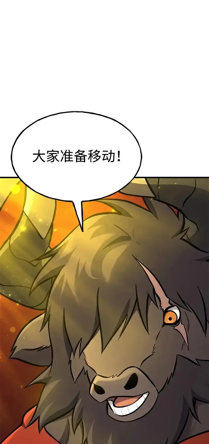 《我独自在高塔种田》[第107话] 没有证据图67