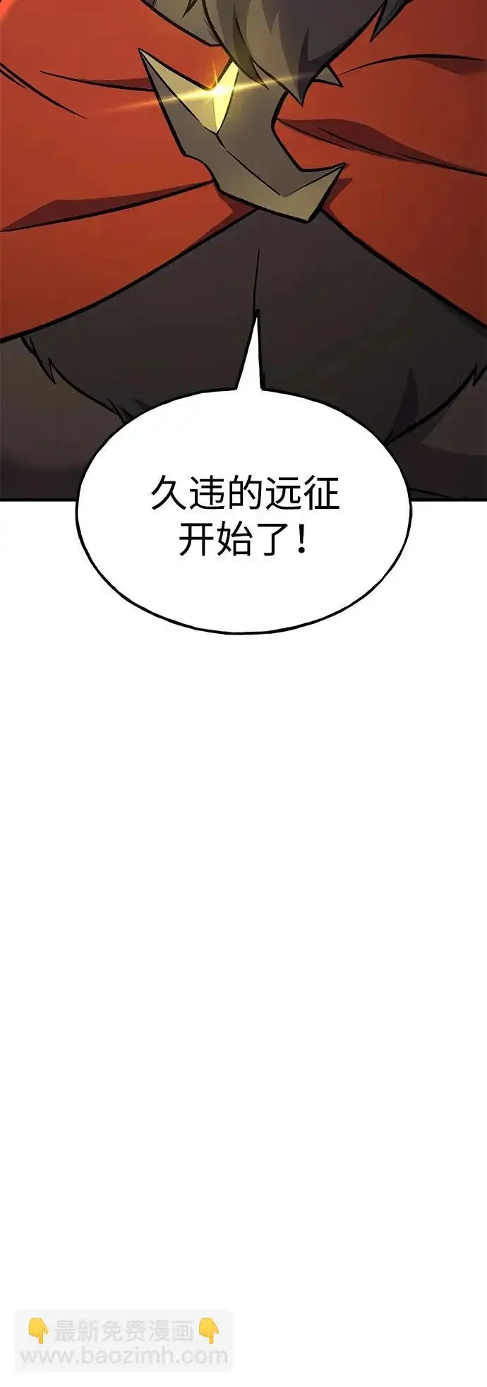《我独自在高塔种田》[第107话] 没有证据图68