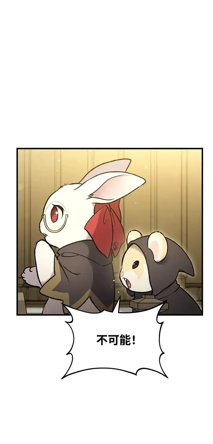 《我独自在高塔种田》[第107话] 没有证据图70