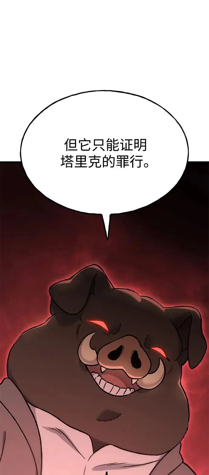 《我独自在高塔种田》[第107话] 没有证据图78