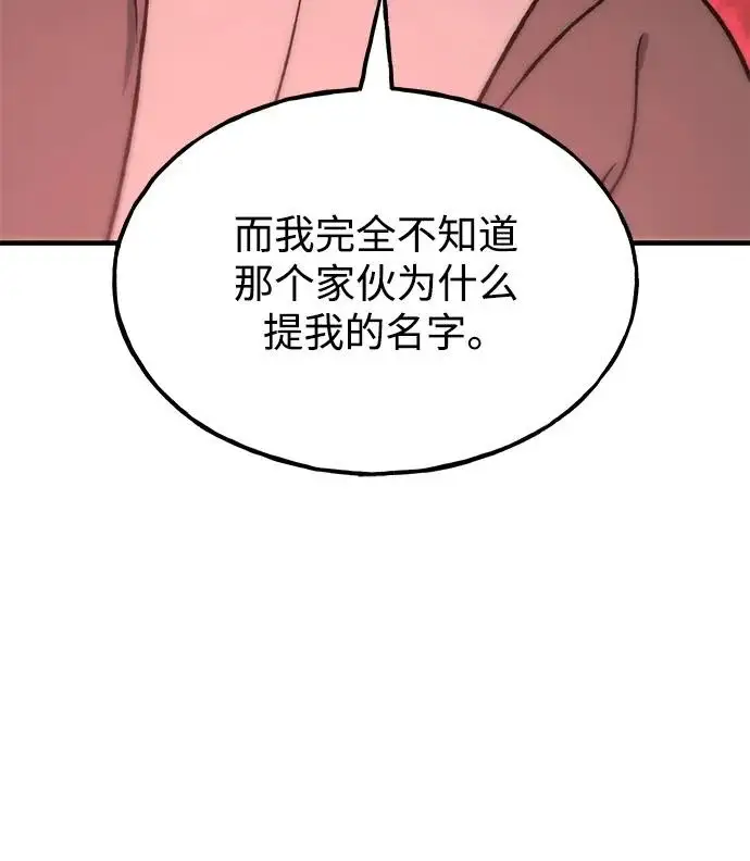 《我独自在高塔种田》[第107话] 没有证据图79
