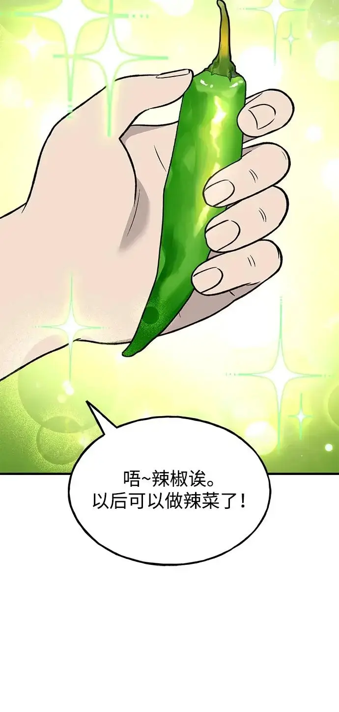 《我独自在高塔种田》[第107话] 没有证据图8