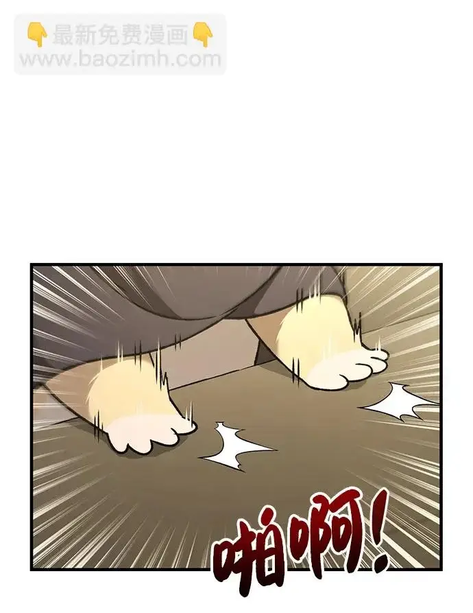 《我独自在高塔种田》[第107话] 没有证据图85