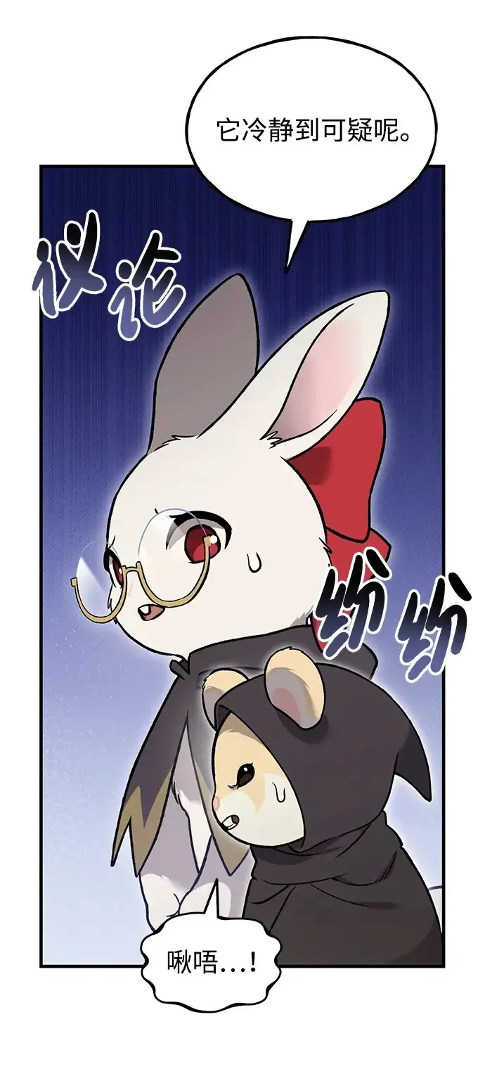 《我独自在高塔种田》[第107话] 没有证据图90