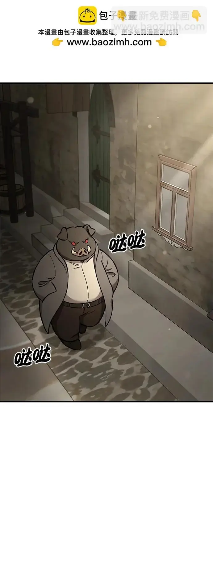 《我独自在高塔种田》[第108话] 貉子商团图2