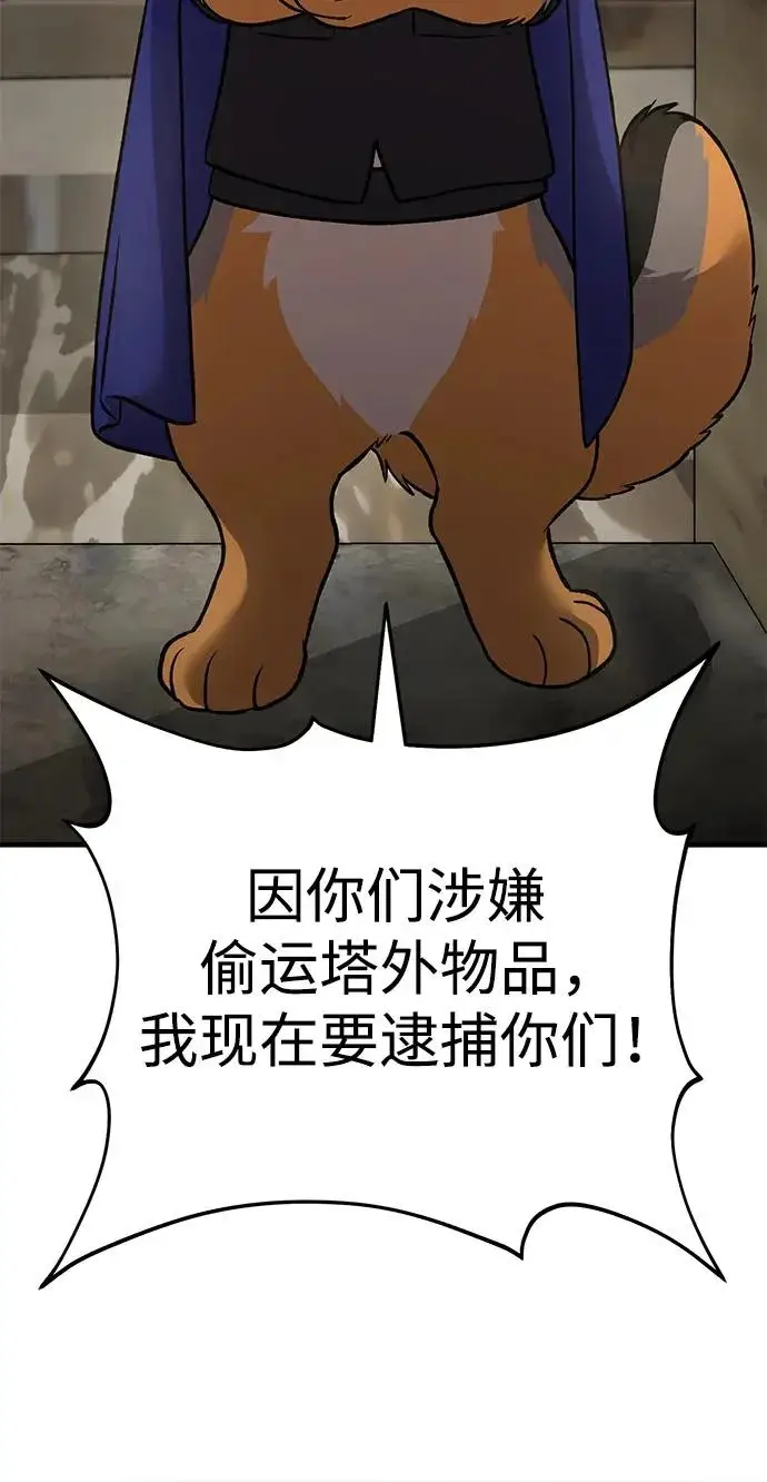 《我独自在高塔种田》[第108话] 貉子商团图21