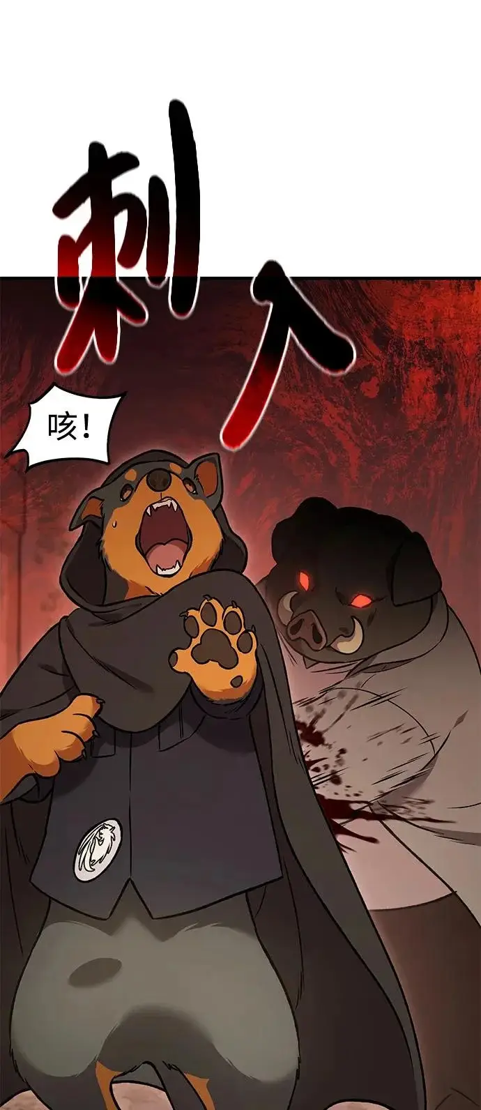 《我独自在高塔种田》[第108话] 貉子商团图27