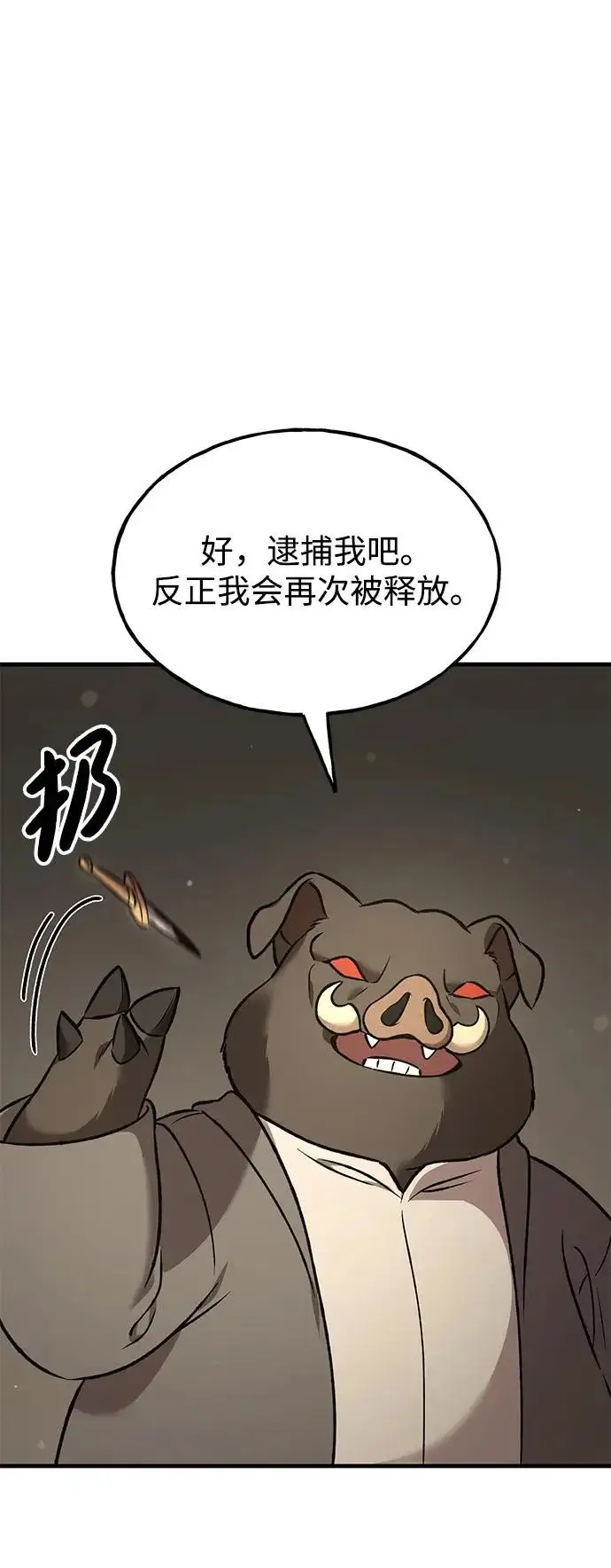 《我独自在高塔种田》[第108话] 貉子商团图32