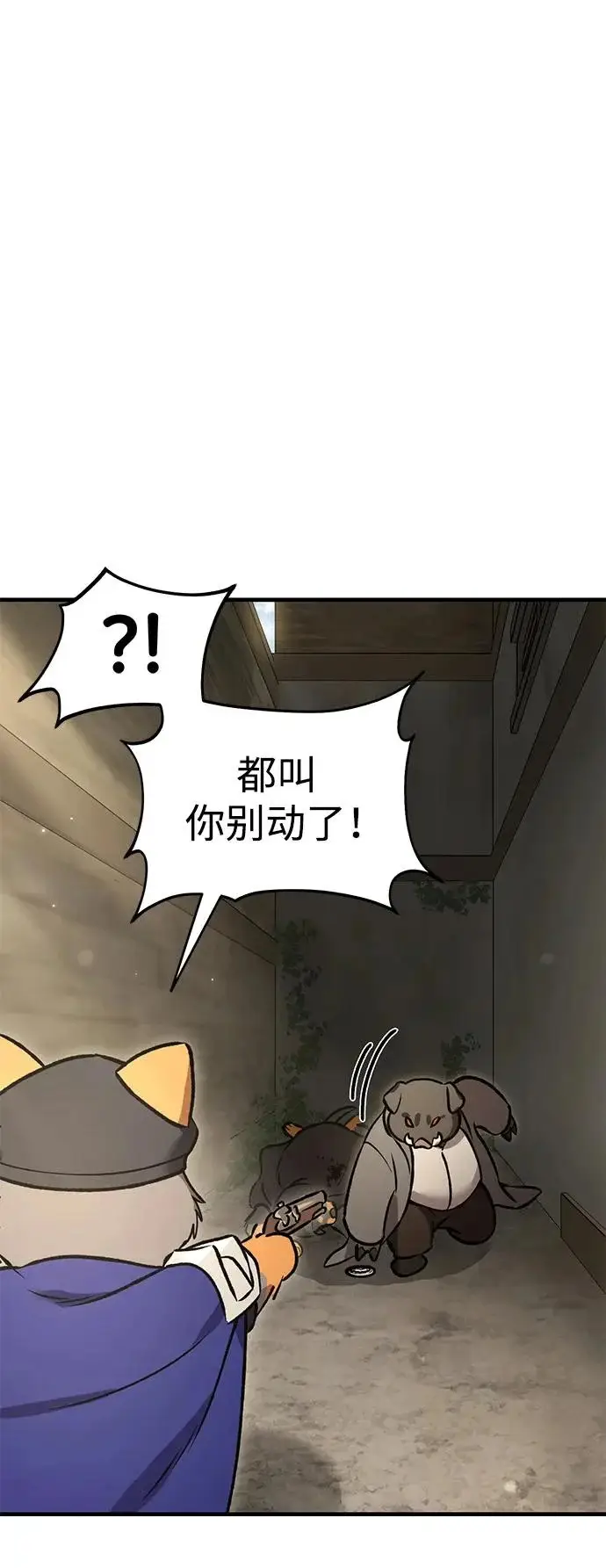 《我独自在高塔种田》[第108话] 貉子商团图34