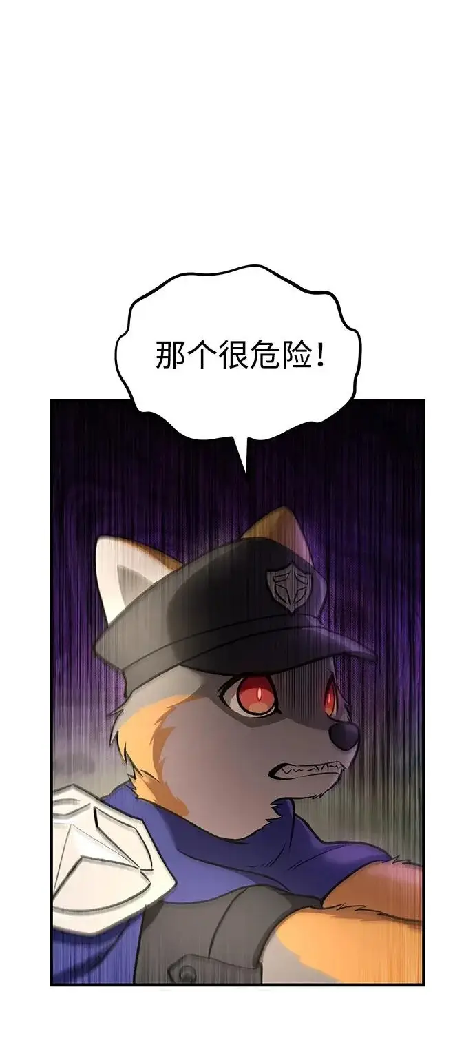 《我独自在高塔种田》[第108话] 貉子商团图37