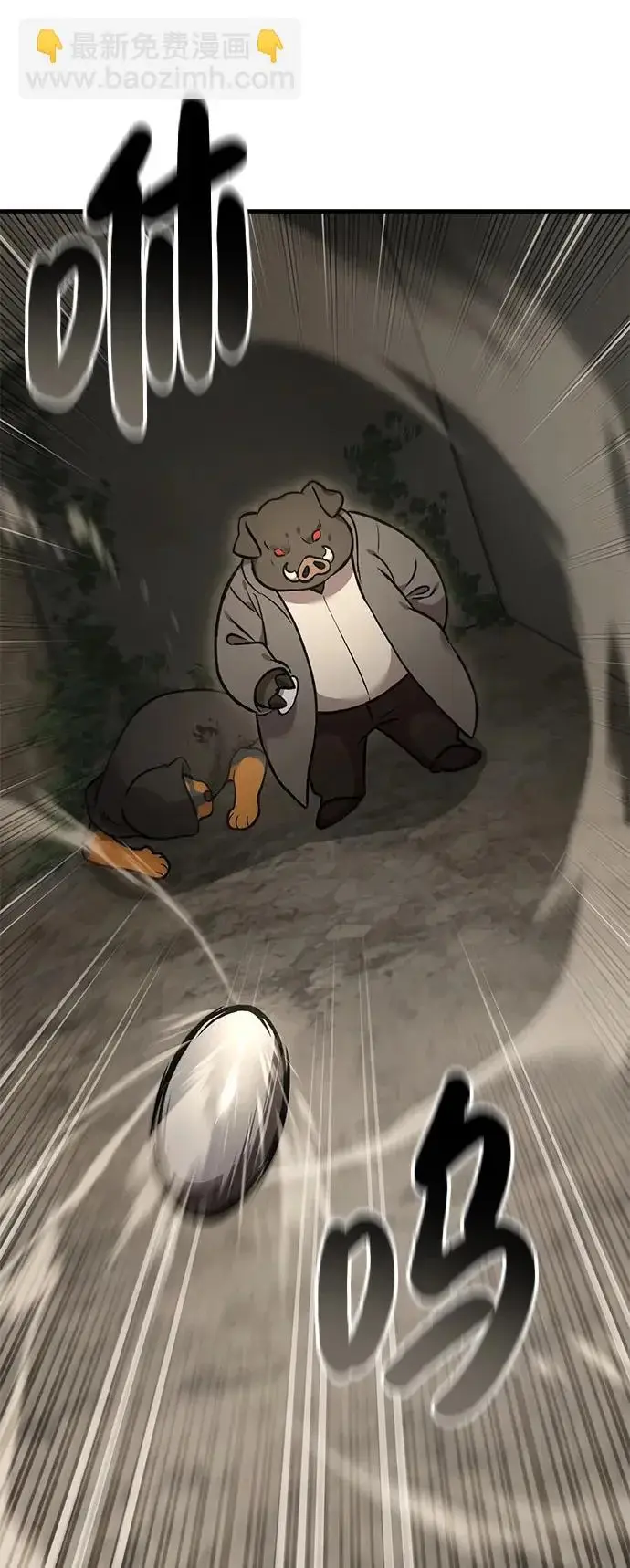 《我独自在高塔种田》[第108话] 貉子商团图40