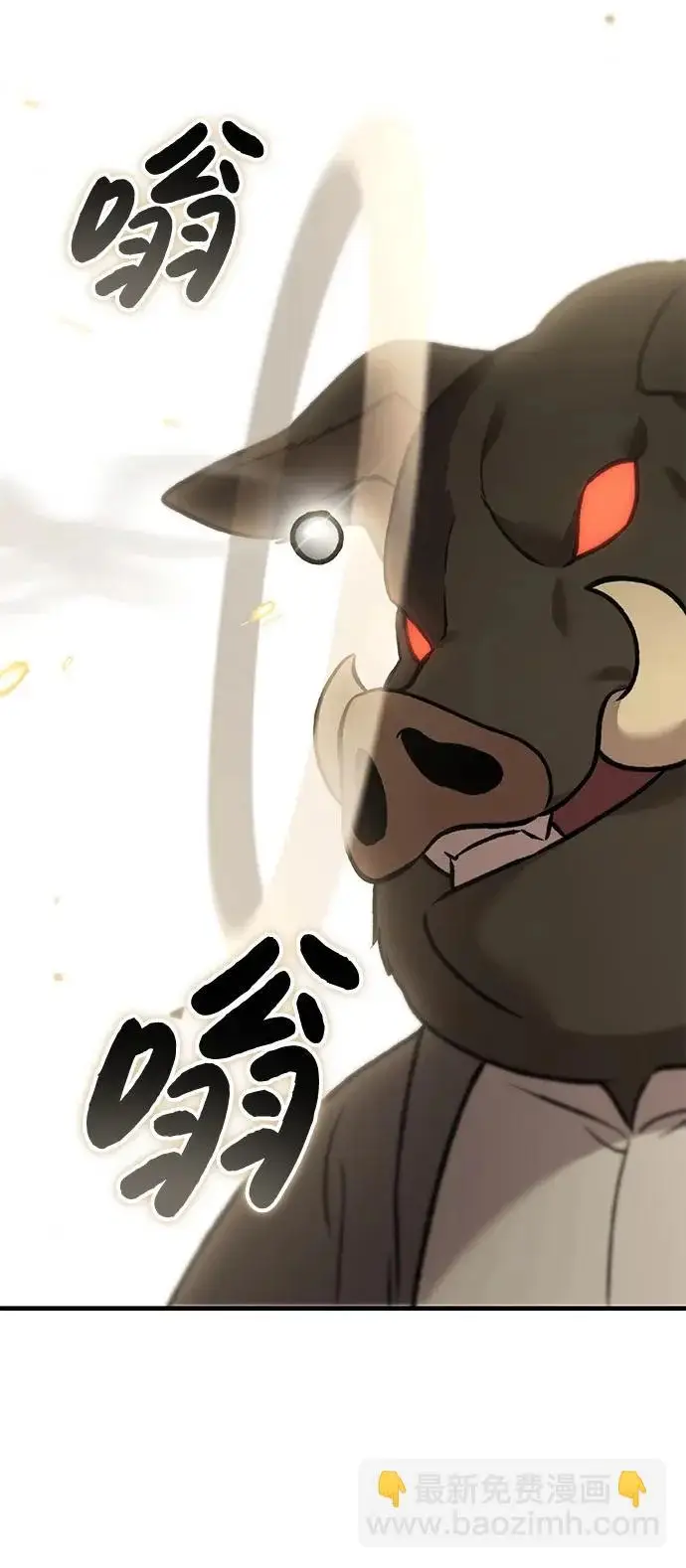 《我独自在高塔种田》[第108话] 貉子商团图43