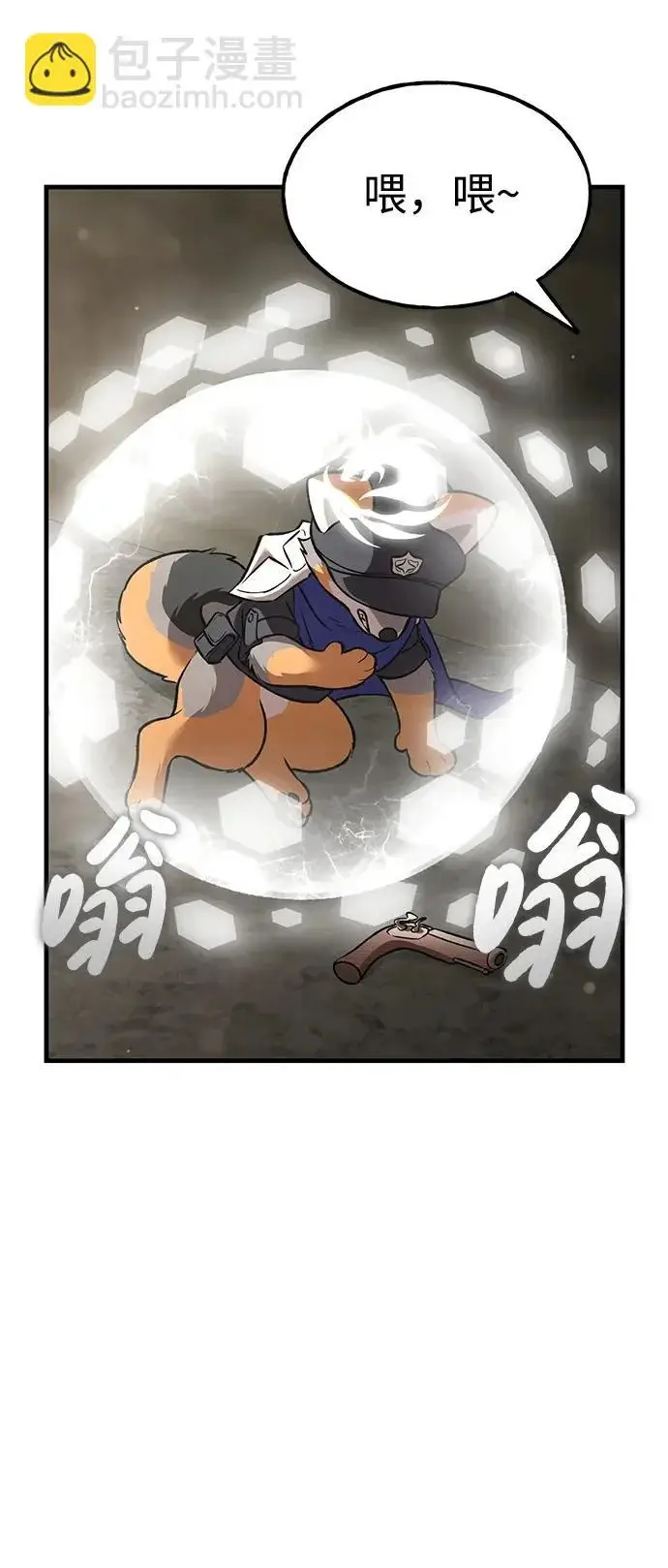《我独自在高塔种田》[第108话] 貉子商团图48