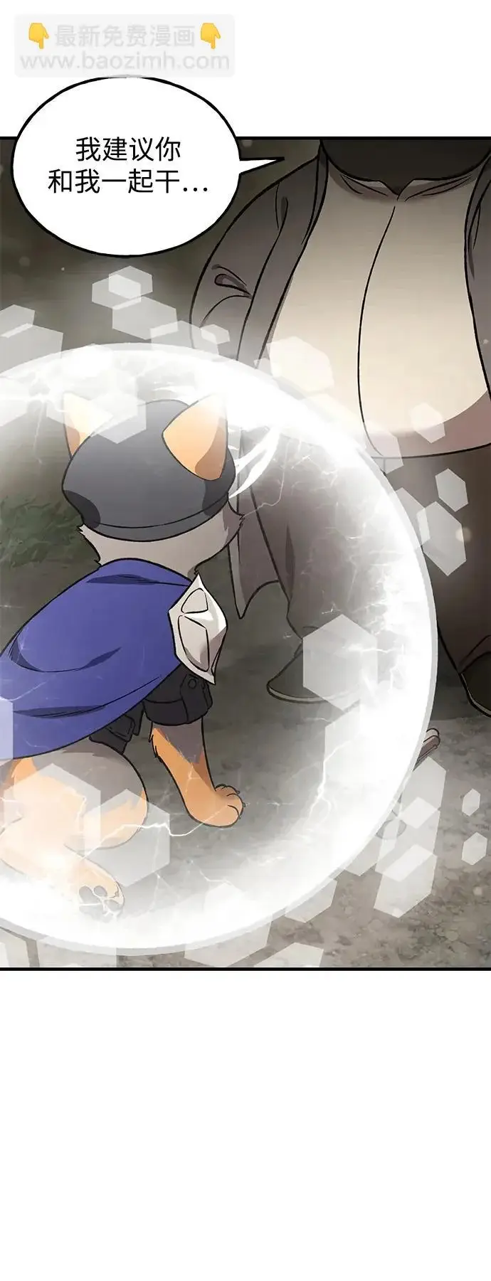 《我独自在高塔种田》[第108话] 貉子商团图49