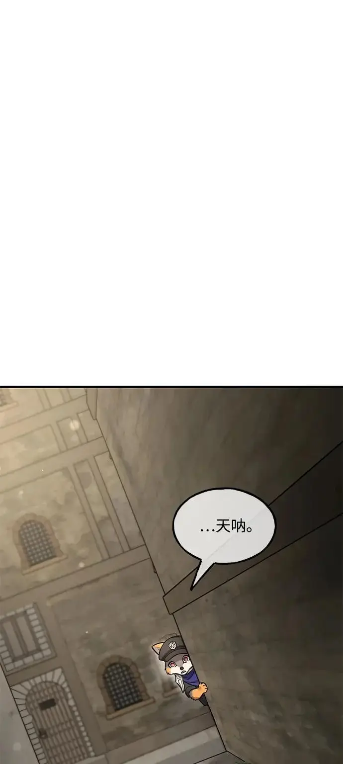 《我独自在高塔种田》[第108话] 貉子商团图5