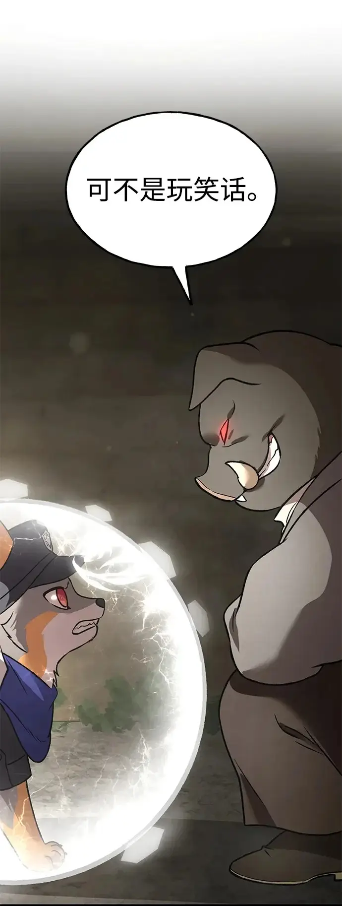《我独自在高塔种田》[第108话] 貉子商团图50