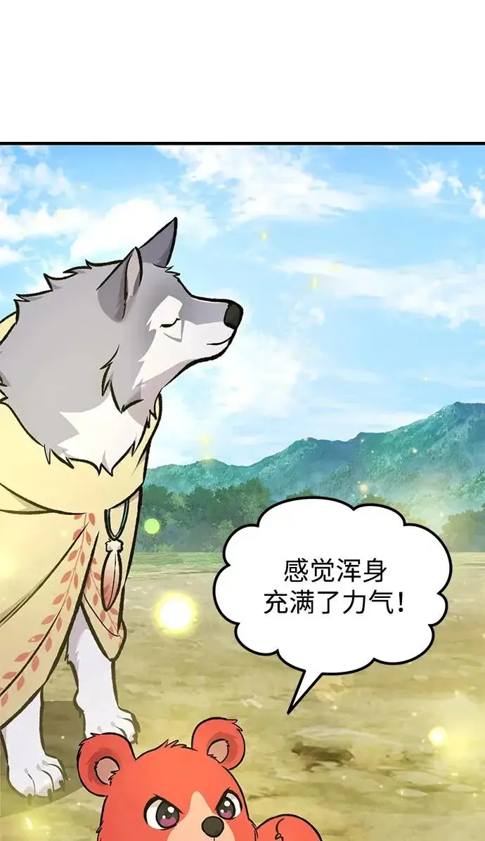 《我独自在高塔种田》[第108话] 貉子商团图55