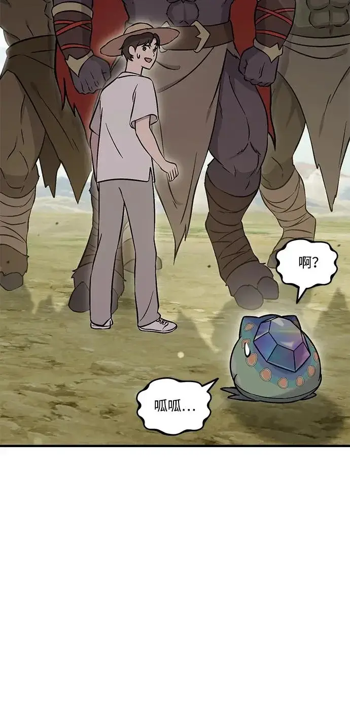 《我独自在高塔种田》[第108话] 貉子商团图64