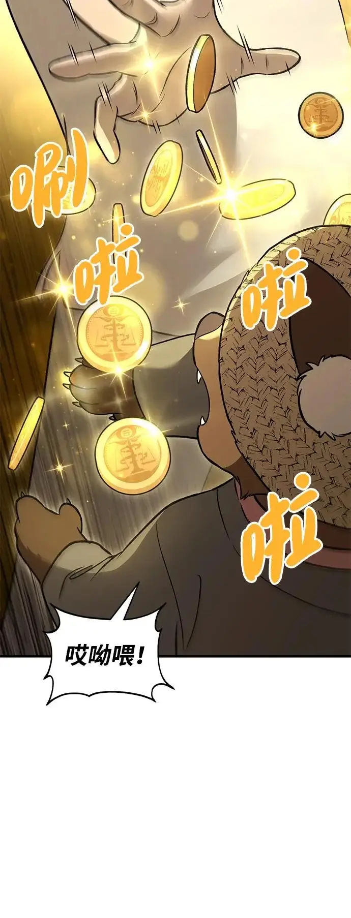 《我独自在高塔种田》[第108话] 貉子商团图82