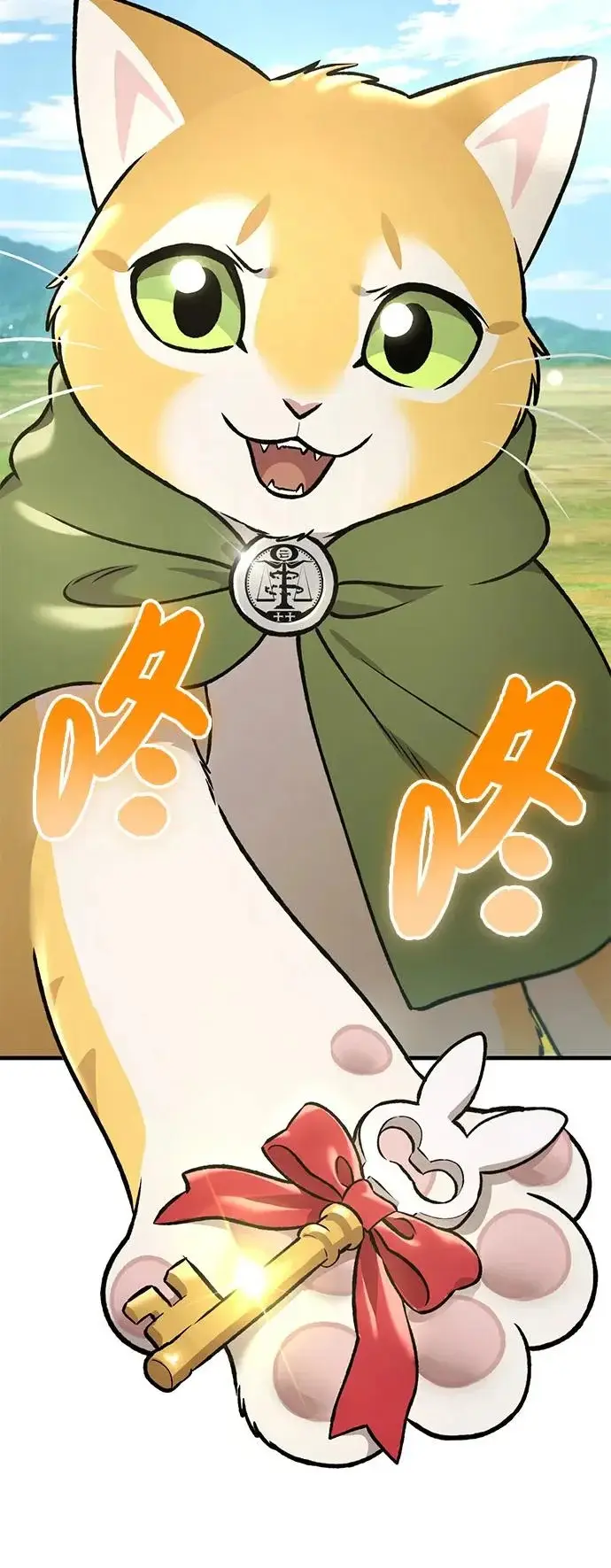 《我独自在高塔种田》[第108话] 貉子商团图95