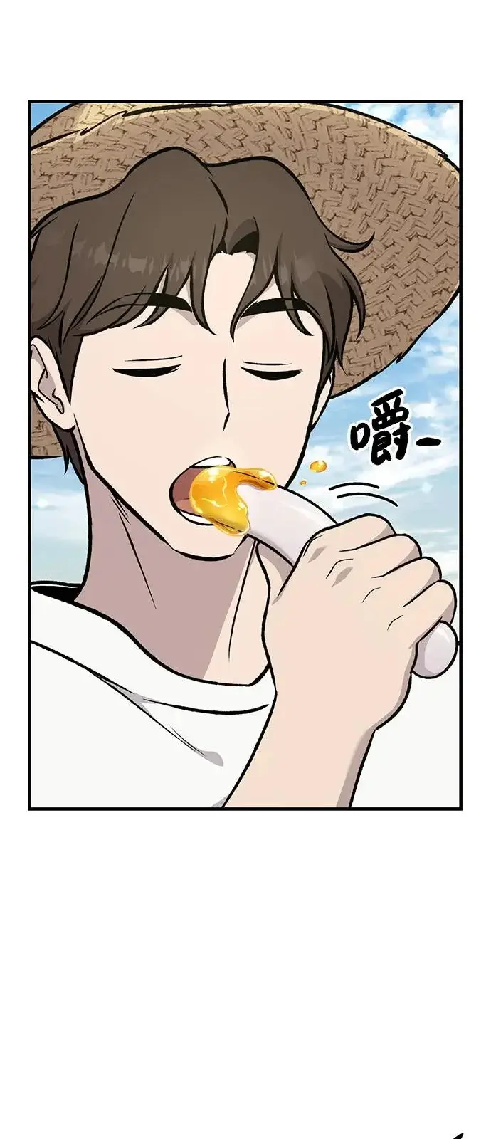 《我独自在高塔种田》[第109话] 糕条和蜂蜜是绝配~!图11