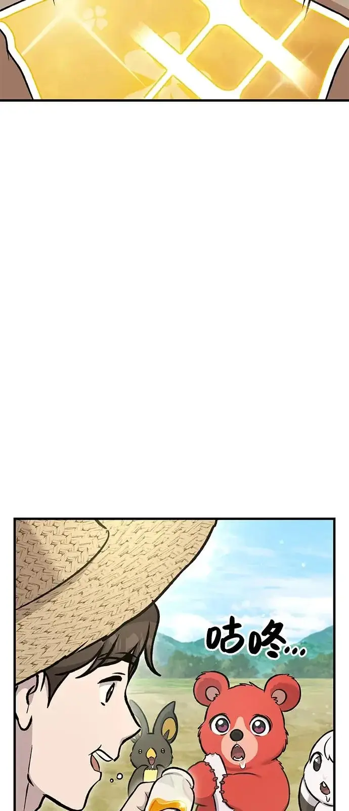 《我独自在高塔种田》[第109话] 糕条和蜂蜜是绝配~!图13