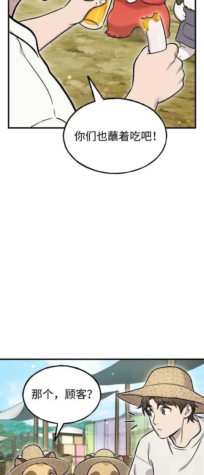 《我独自在高塔种田》[第109话] 糕条和蜂蜜是绝配~!图14