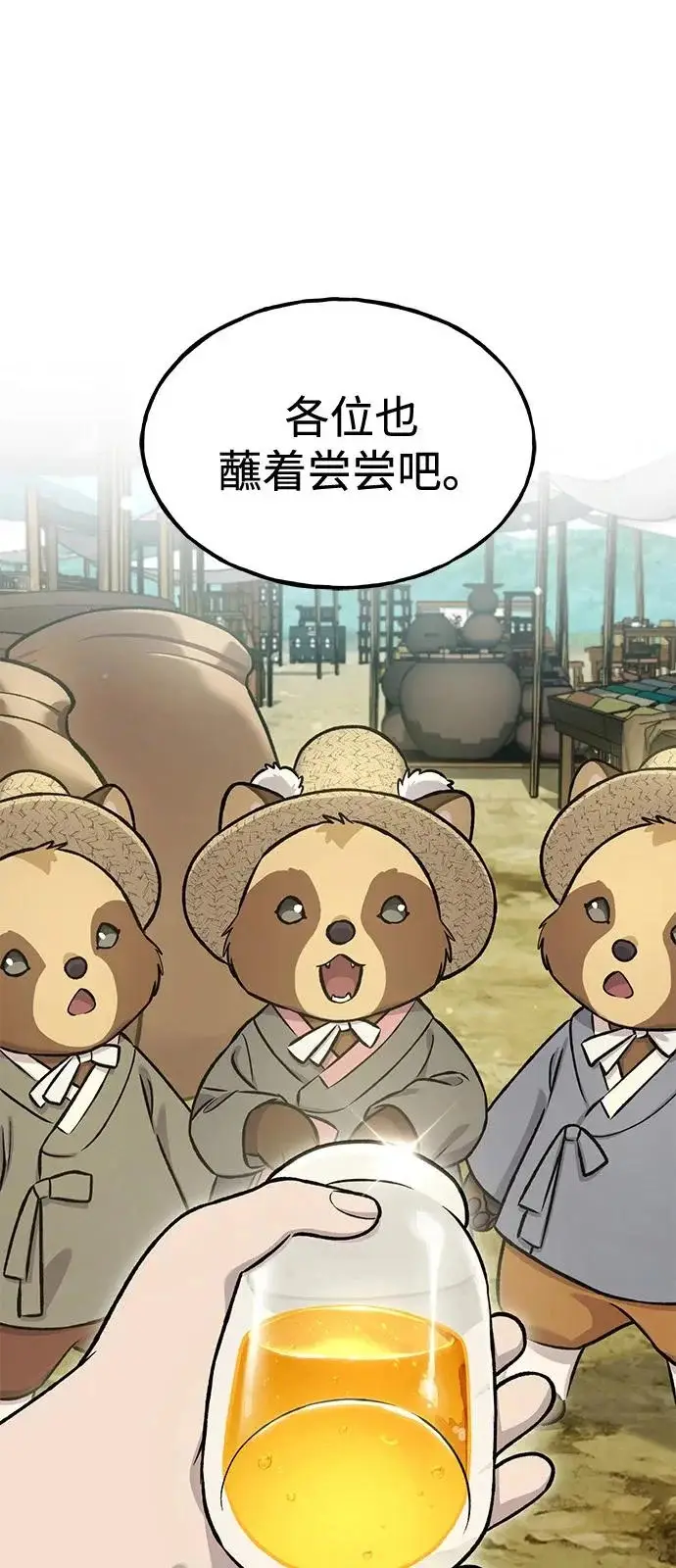 《我独自在高塔种田》[第109话] 糕条和蜂蜜是绝配~!图17