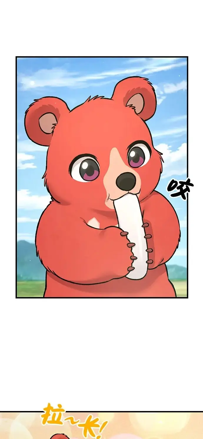 《我独自在高塔种田》[第109话] 糕条和蜂蜜是绝配~!图2