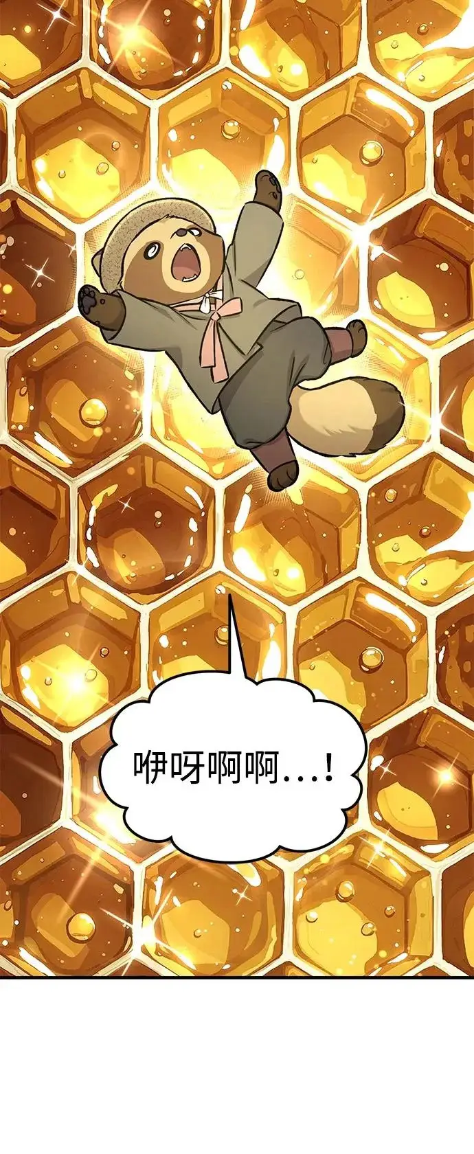 《我独自在高塔种田》[第109话] 糕条和蜂蜜是绝配~!图24