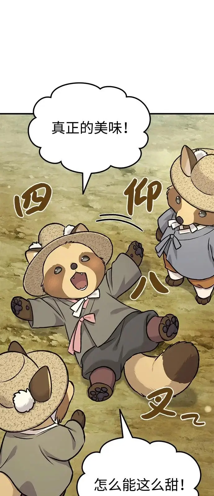 《我独自在高塔种田》[第109话] 糕条和蜂蜜是绝配~!图26