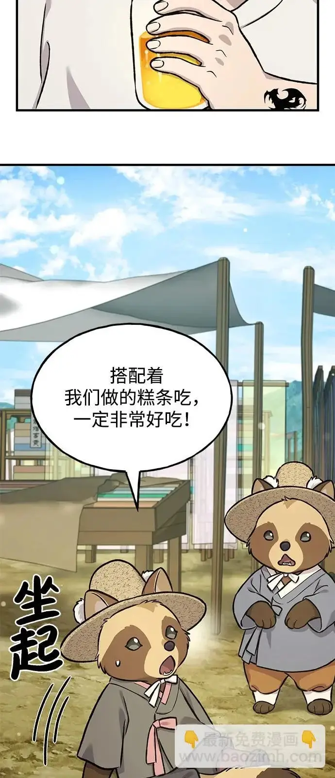 《我独自在高塔种田》[第109话] 糕条和蜂蜜是绝配~!图28