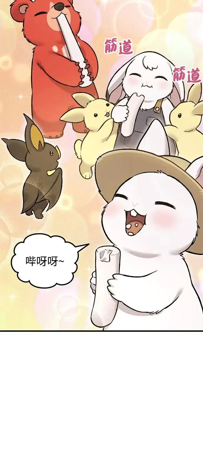 《我独自在高塔种田》[第109话] 糕条和蜂蜜是绝配~!图3