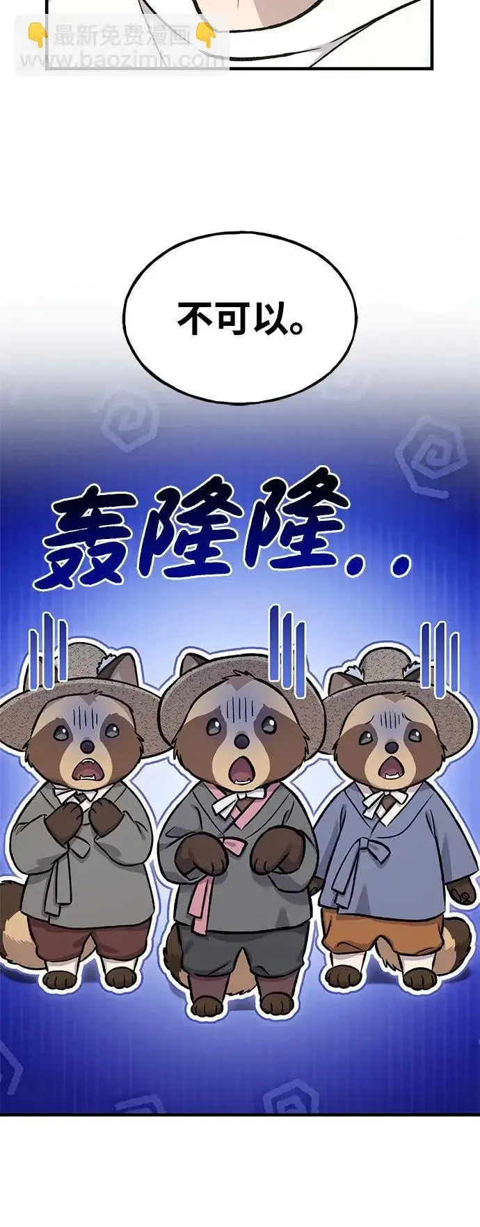 《我独自在高塔种田》[第109话] 糕条和蜂蜜是绝配~!图31
