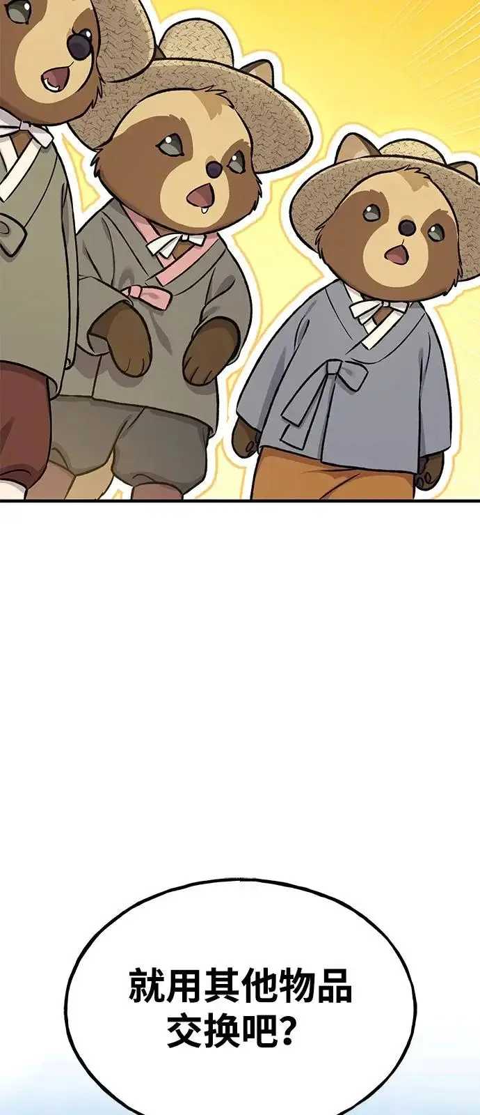 《我独自在高塔种田》[第109话] 糕条和蜂蜜是绝配~!图36