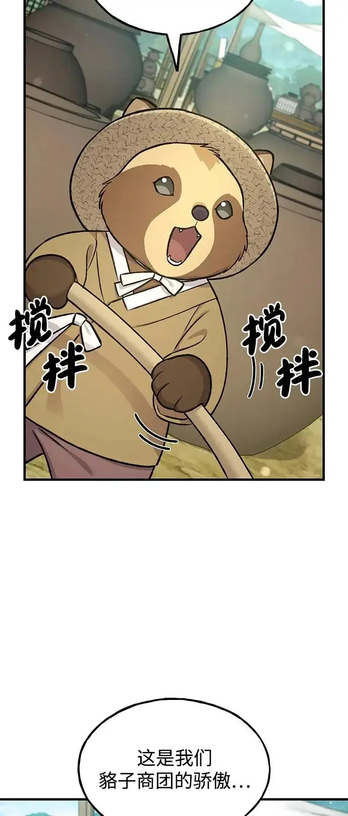 《我独自在高塔种田》[第109话] 糕条和蜂蜜是绝配~!图40