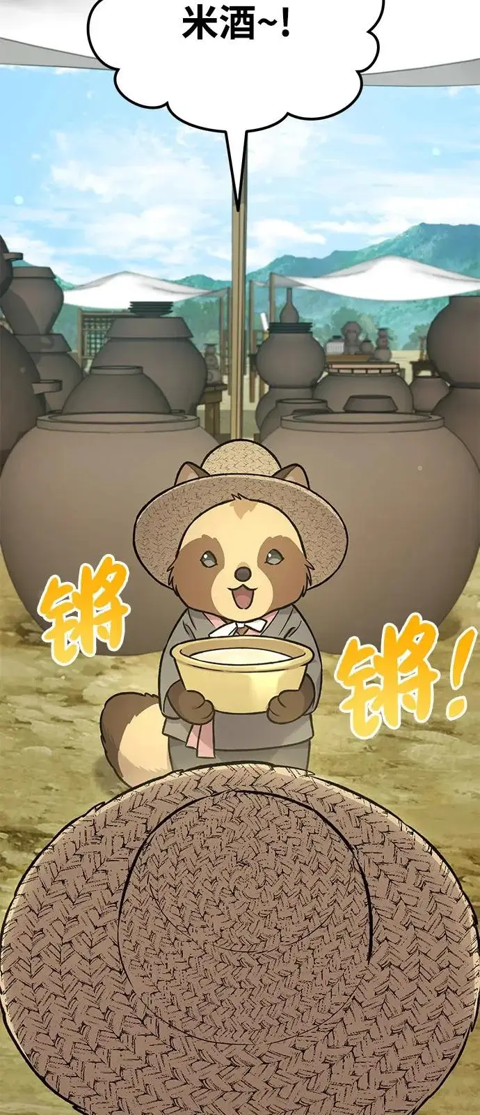 《我独自在高塔种田》[第109话] 糕条和蜂蜜是绝配~!图42