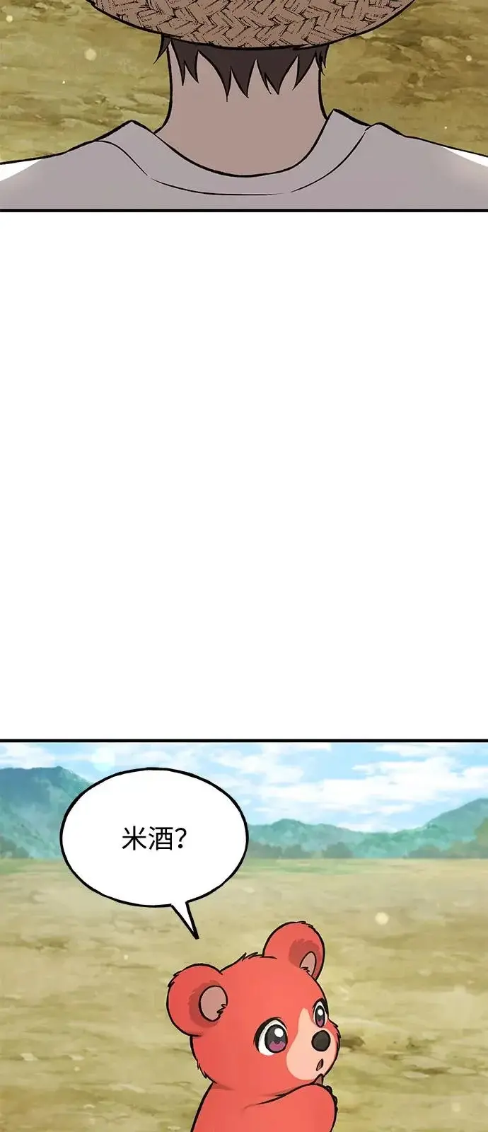 《我独自在高塔种田》[第109话] 糕条和蜂蜜是绝配~!图43