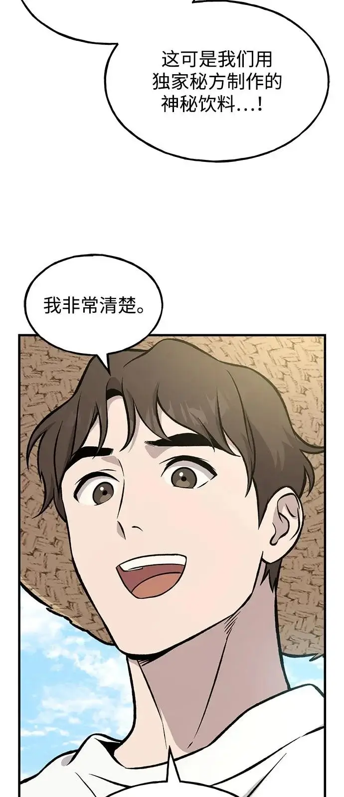 《我独自在高塔种田》[第109话] 糕条和蜂蜜是绝配~!图48