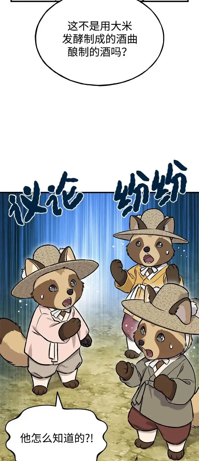 《我独自在高塔种田》[第109话] 糕条和蜂蜜是绝配~!图49