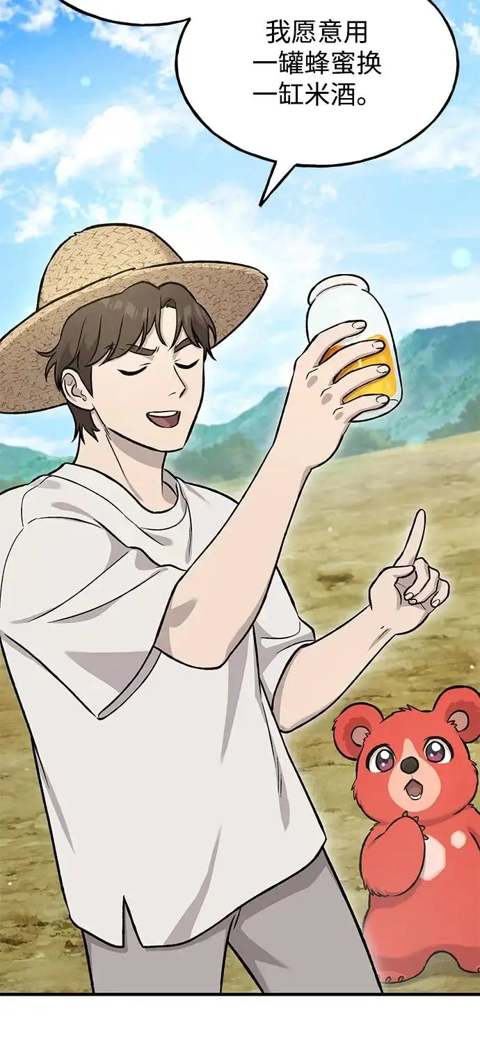 《我独自在高塔种田》[第109话] 糕条和蜂蜜是绝配~!图53