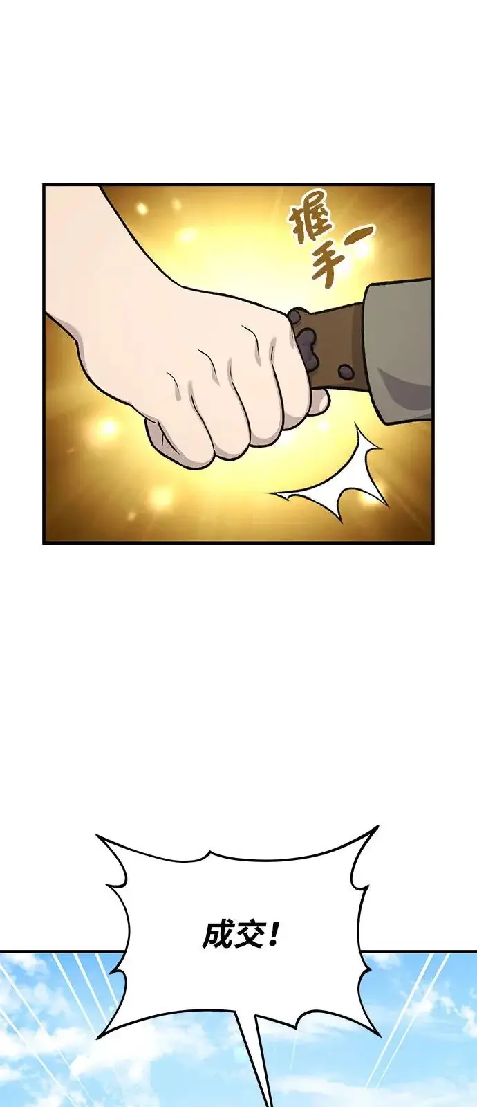 《我独自在高塔种田》[第109话] 糕条和蜂蜜是绝配~!图55