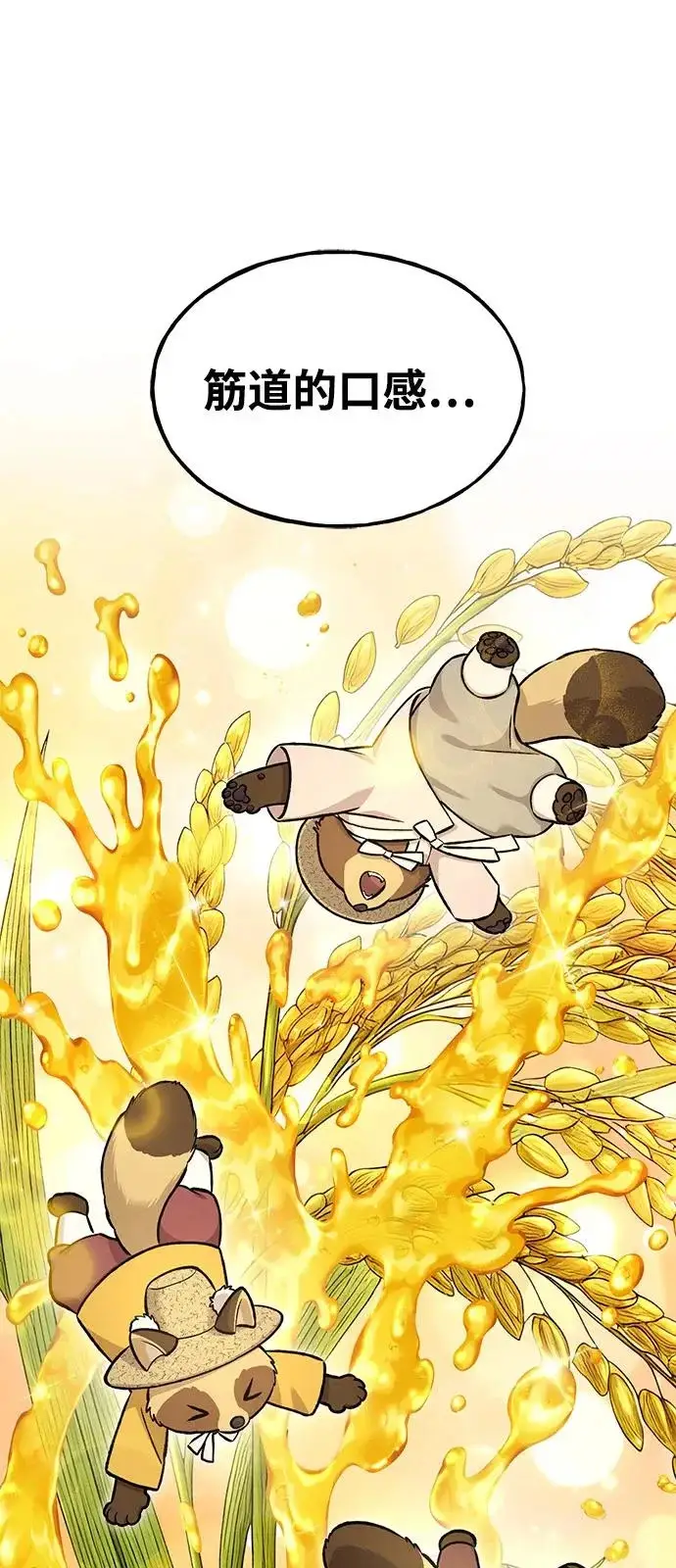 《我独自在高塔种田》[第109话] 糕条和蜂蜜是绝配~!图59