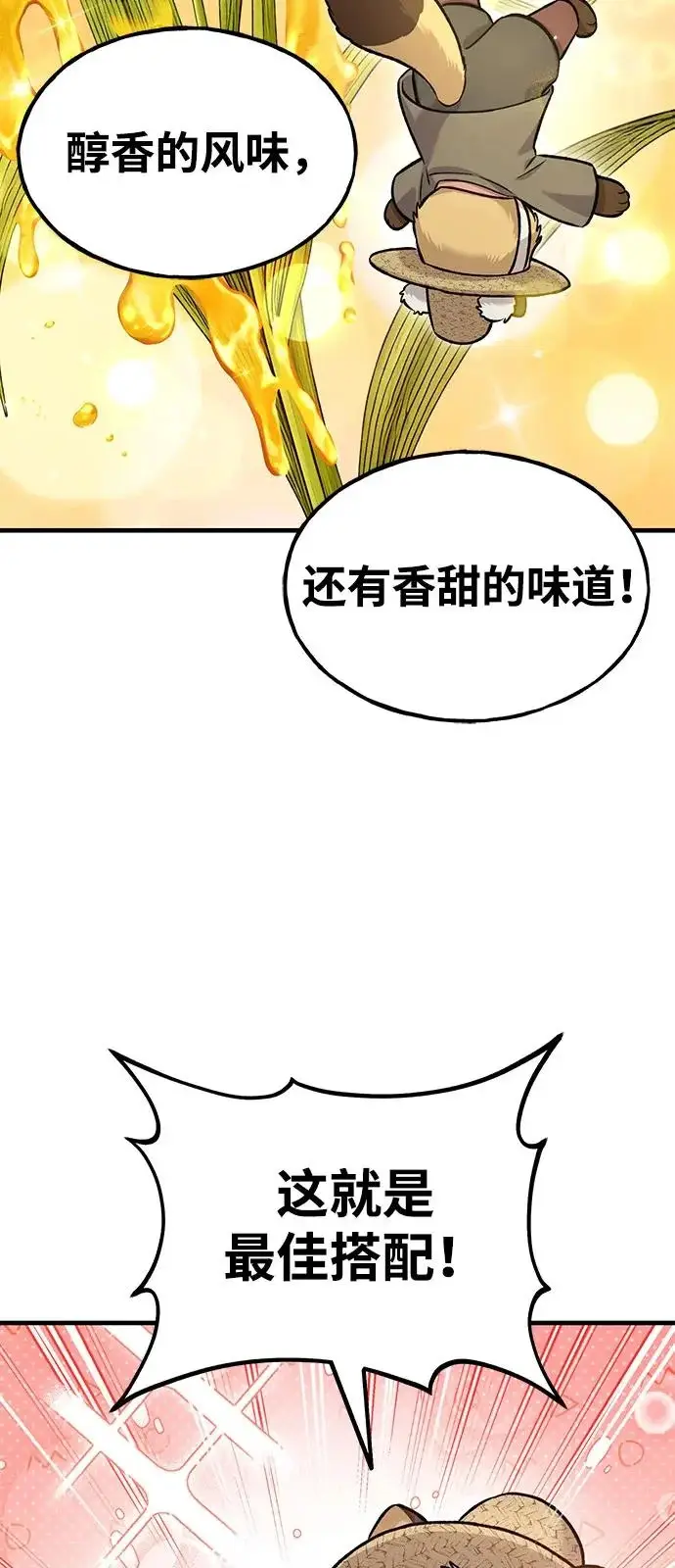 《我独自在高塔种田》[第109话] 糕条和蜂蜜是绝配~!图60
