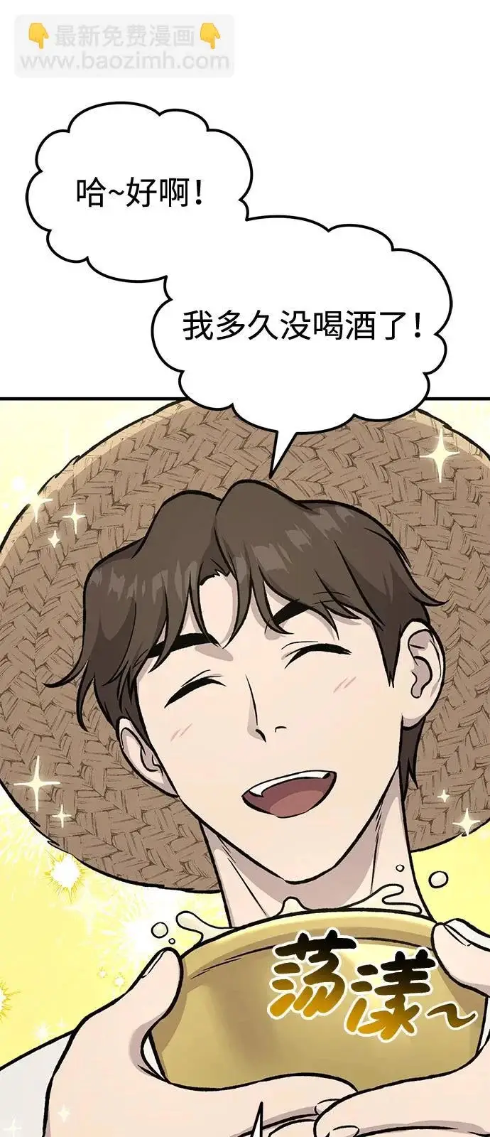 《我独自在高塔种田》[第109话] 糕条和蜂蜜是绝配~!图63